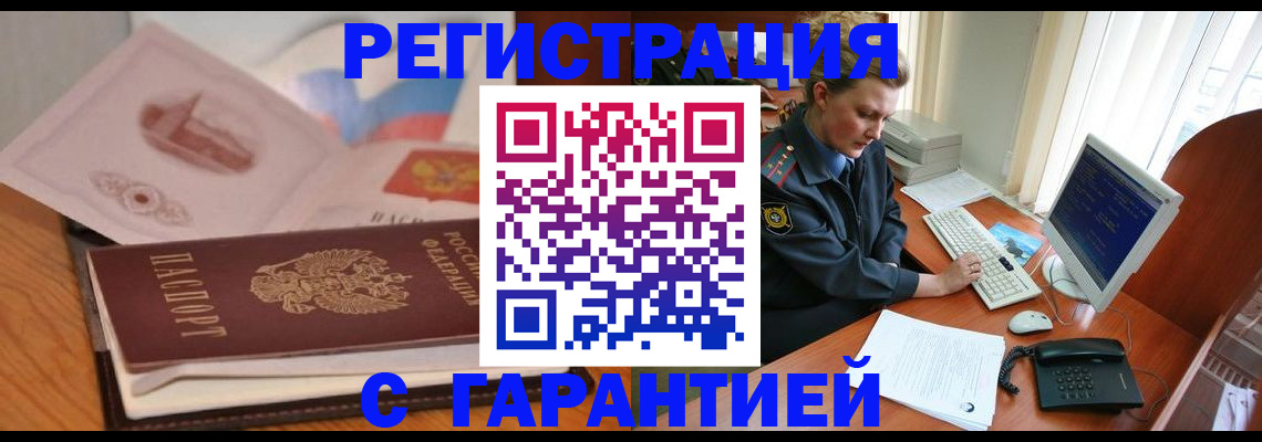 временная регистрация законно в Сольцах