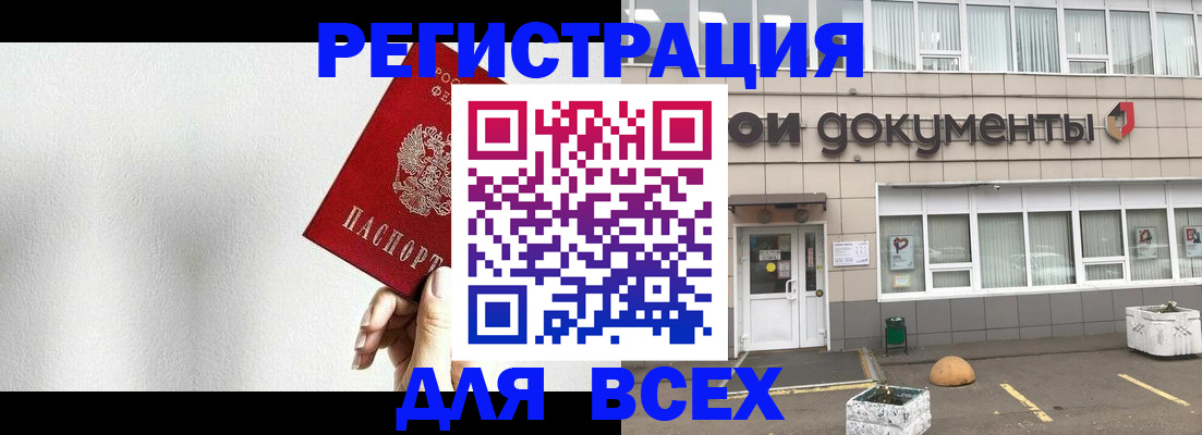 временная регистрация для всех в Сольцах