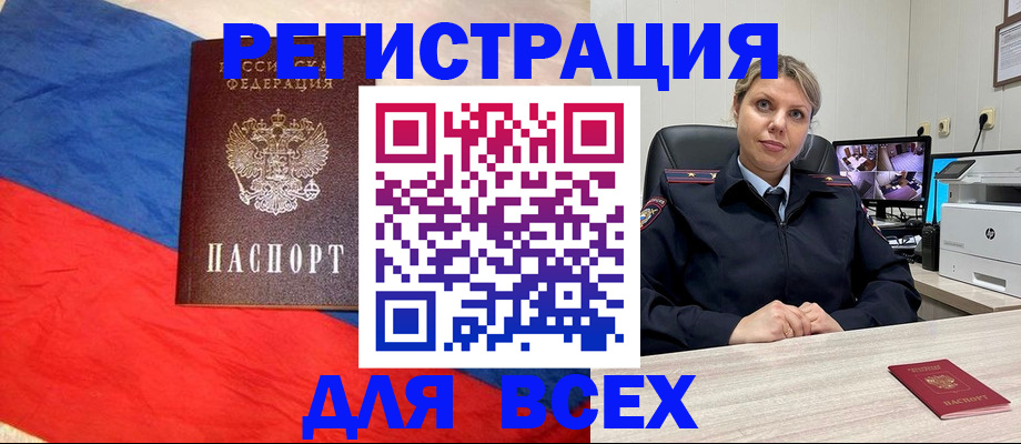 прописка паспорт в Сольцах